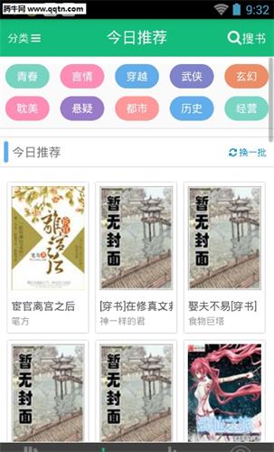 书包网2