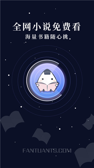 饭团看书pro
