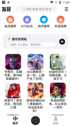 DX云音乐最新版