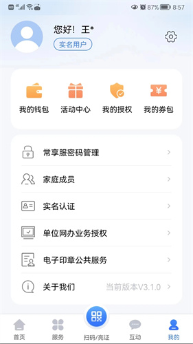 我的常州