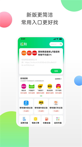 返利网