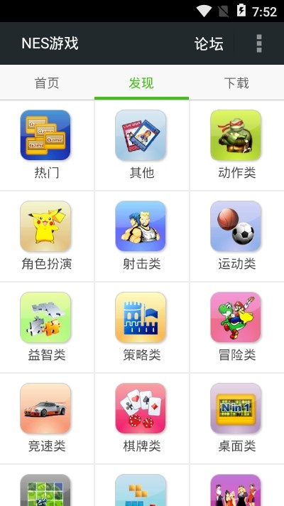 FCnes游戏模拟器