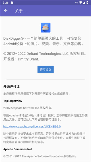 Diskdigger pro