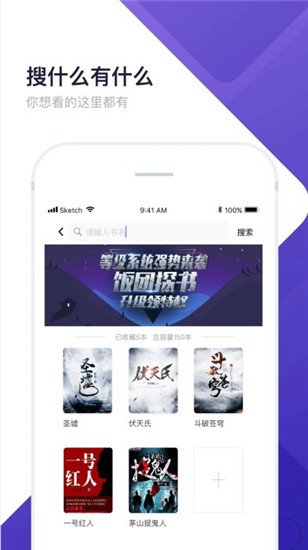 饭团看书pro
