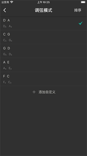 二胡调音大师