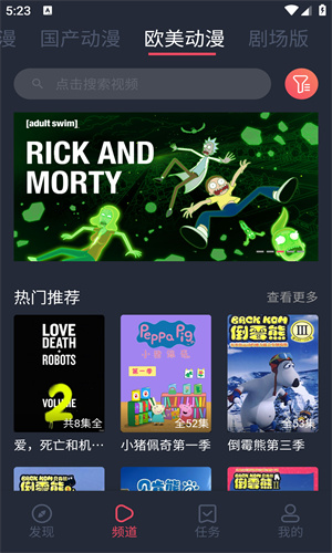 c哩c哩动漫