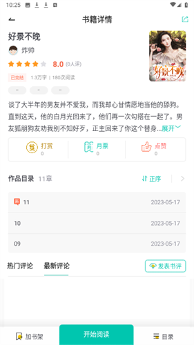 书包网2