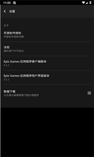 Epic手机版