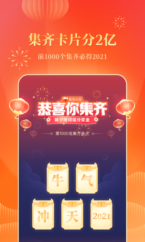 番茄小说
