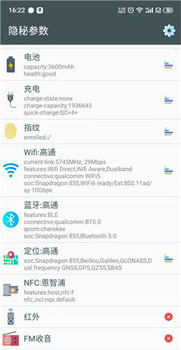 隐秘参数