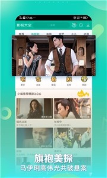 海马影视免费版