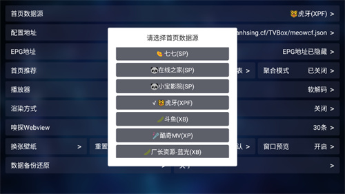 tvbox直播