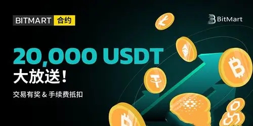 bitmart交易所官网版