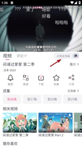 NyaFun动漫