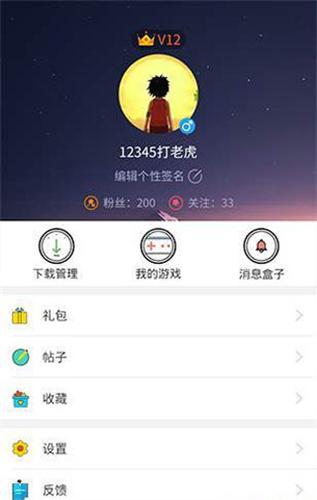 7723游戏盒旧版本