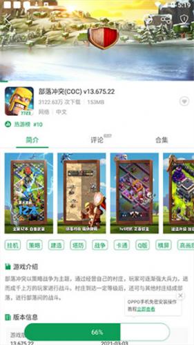 7723游戏盒旧版本