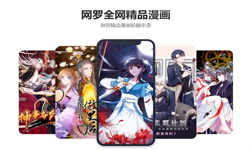 漫客栈