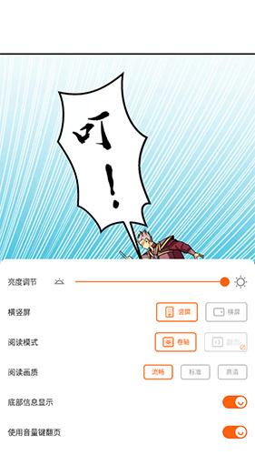 漫客栈