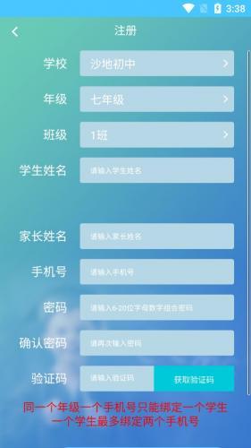 达美嘉教育app