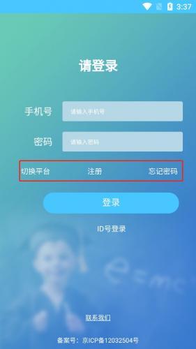 达美嘉教育app