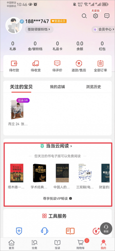 当当