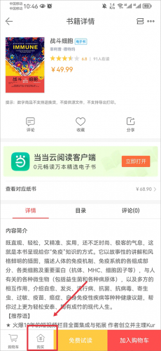 当当