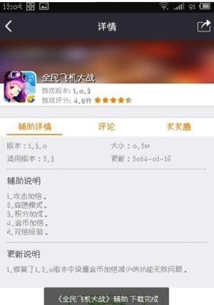 叉叉助手安卓版