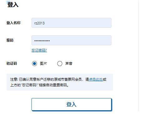 城市售票网