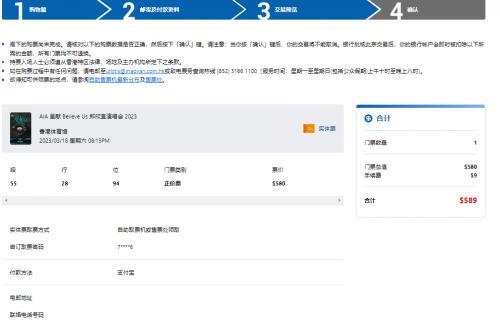 城市售票网