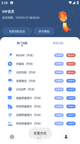 吃鸡准星辅助器