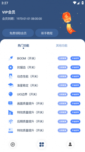 吃鸡准星辅助器