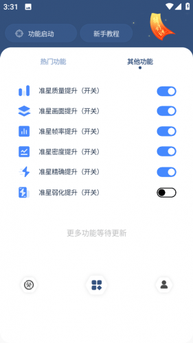 吃鸡准星辅助器