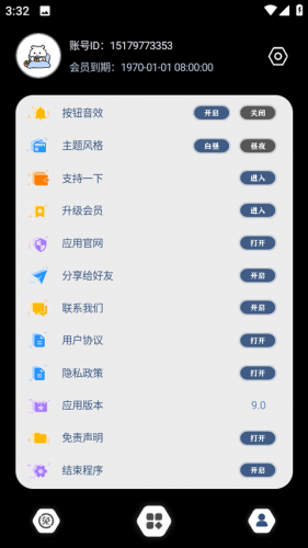 吃鸡准星辅助器
