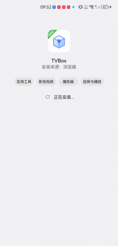 tvbox直播
