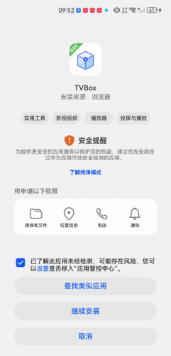 tvbox直播