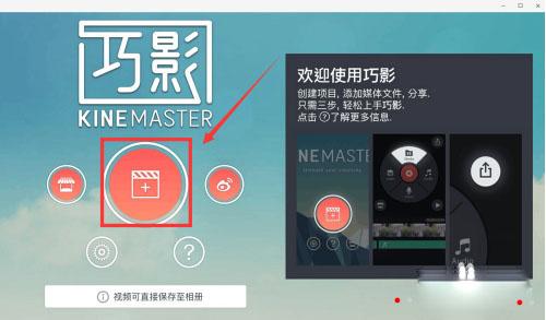 巧影