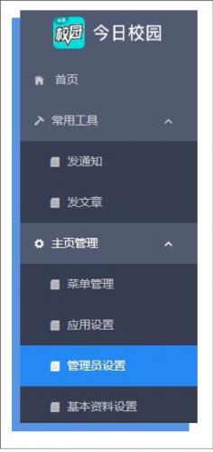 今日校园