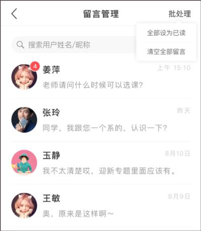 今日校园