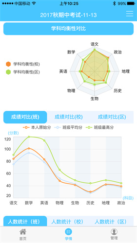 达美嘉教育app