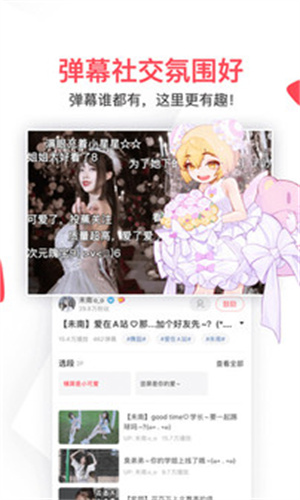 a站手机版