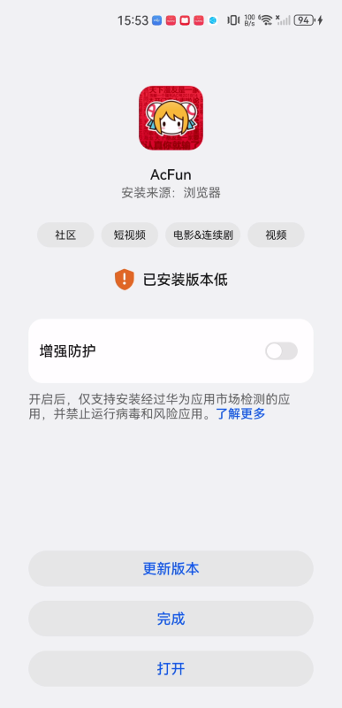 a站手机版