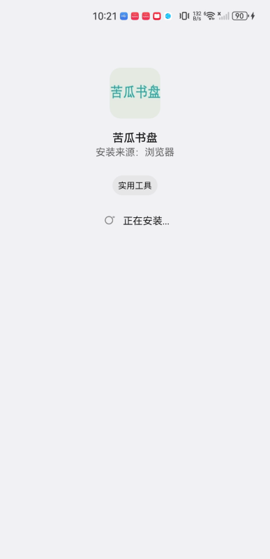 苦瓜书盘