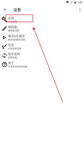 apktool
