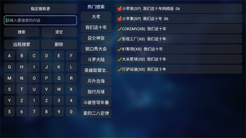 tvbox直播
