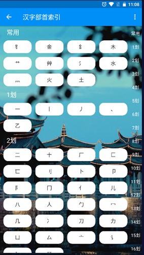 潮汕话字典