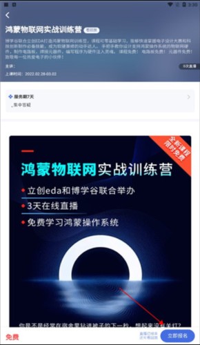 博学谷