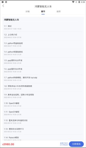 博学谷