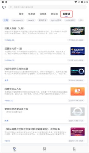 博学谷