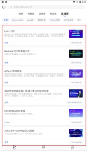 博学谷
