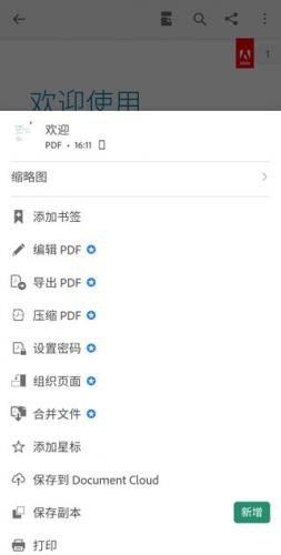 adobe reader